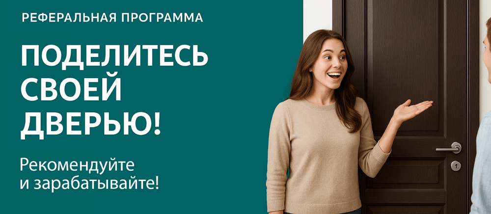 Реферальная программа Электрогорск